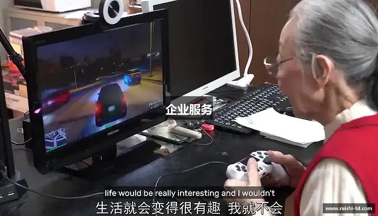 企业服务